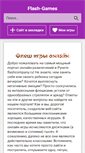 Mobile Screenshot of flashcompany.ru
