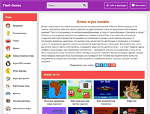Tablet Screenshot of flashcompany.ru